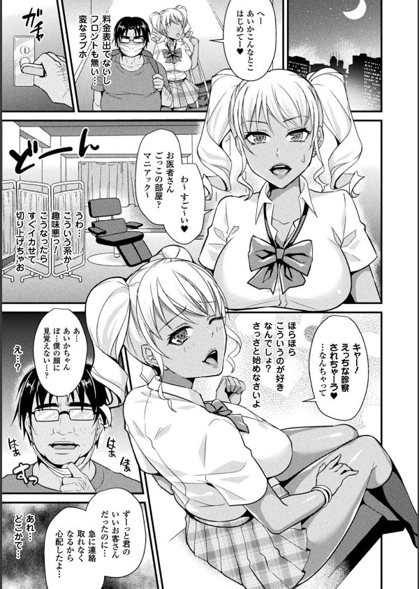 囚われ 絶頂され 堕とされて_55枚目の画像